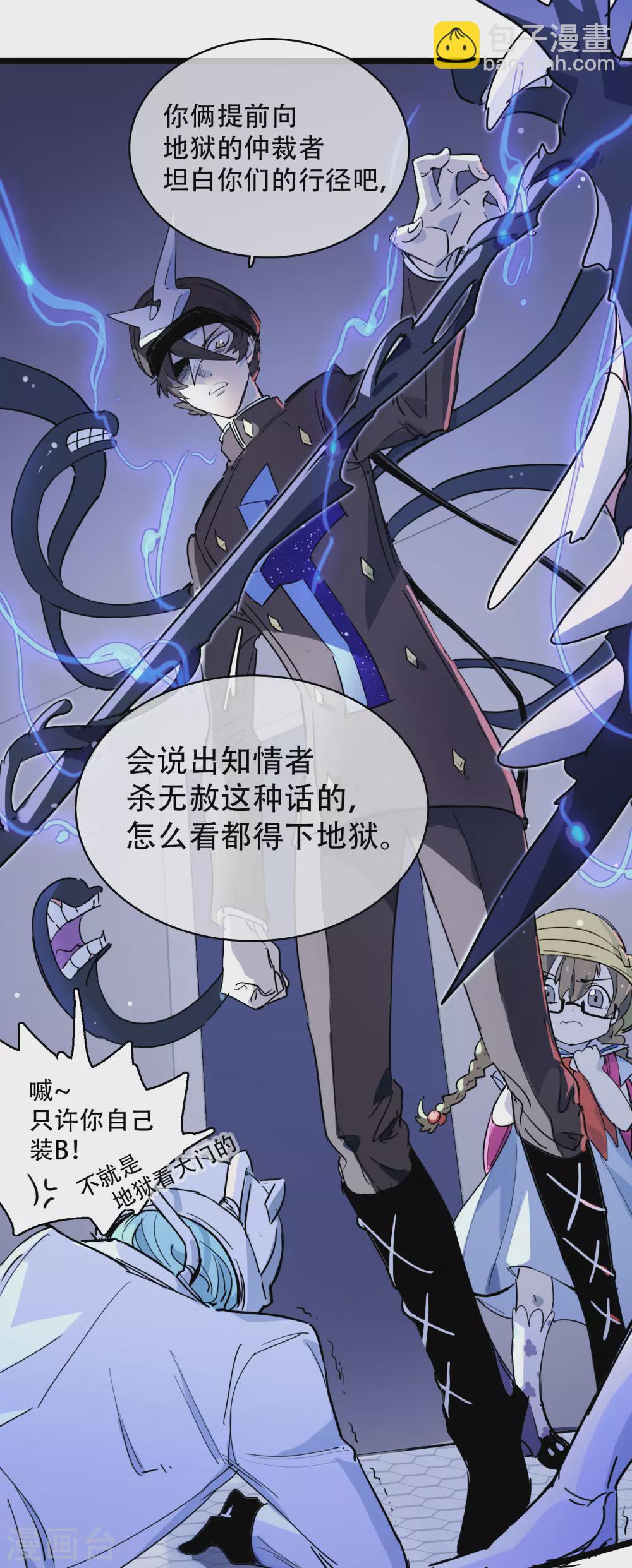 第20话 天道的谜团-第21话