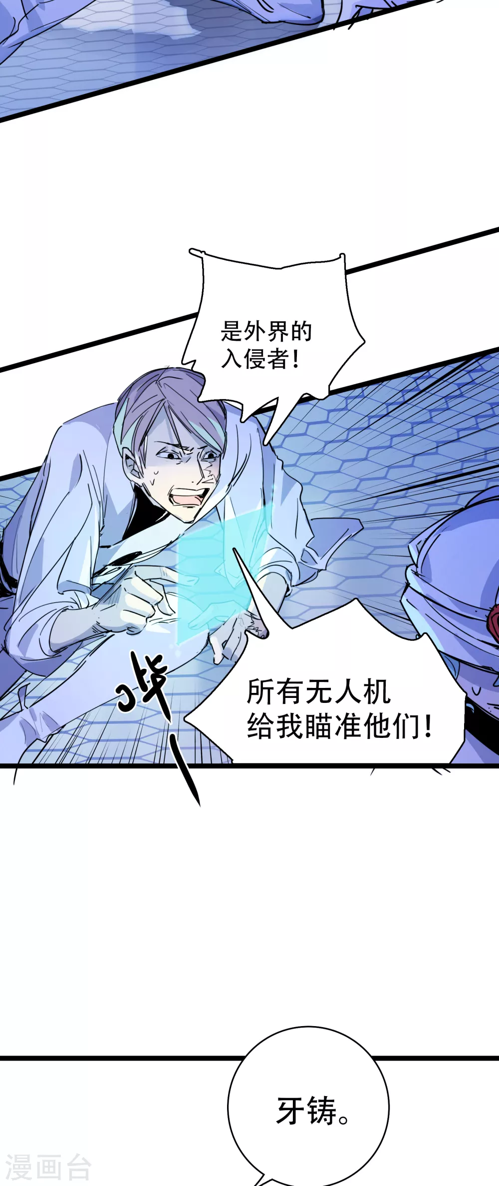 第20话 天道的谜团-第21话