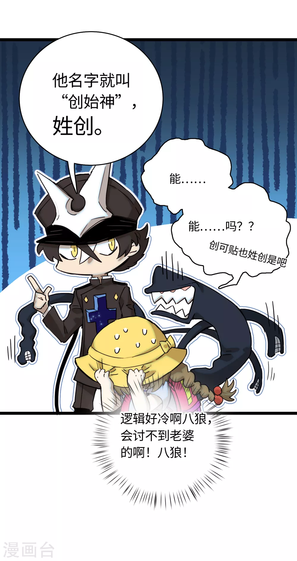 第20话 天道的谜团-第21话