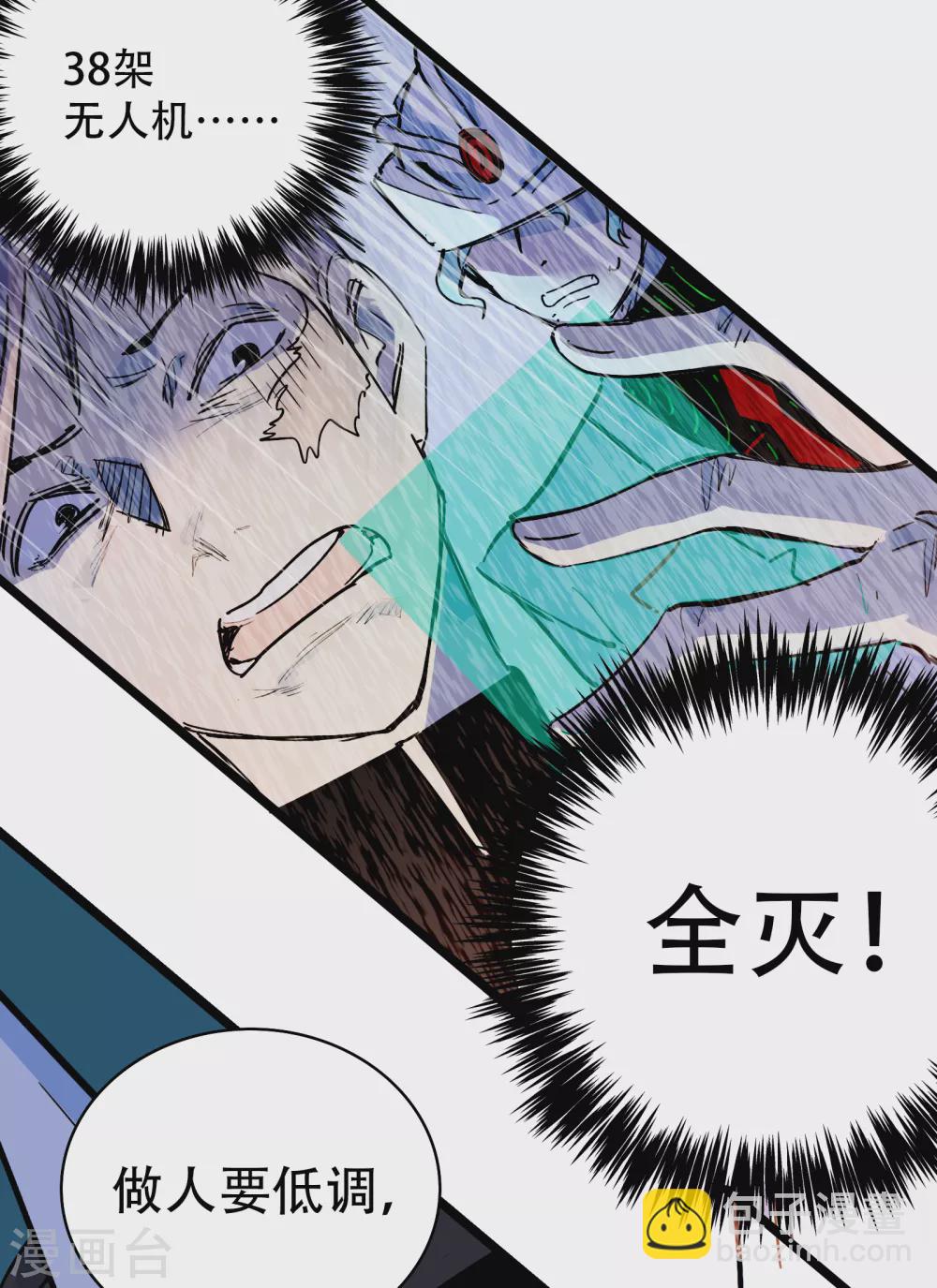 第20话 天道的谜团-第21话