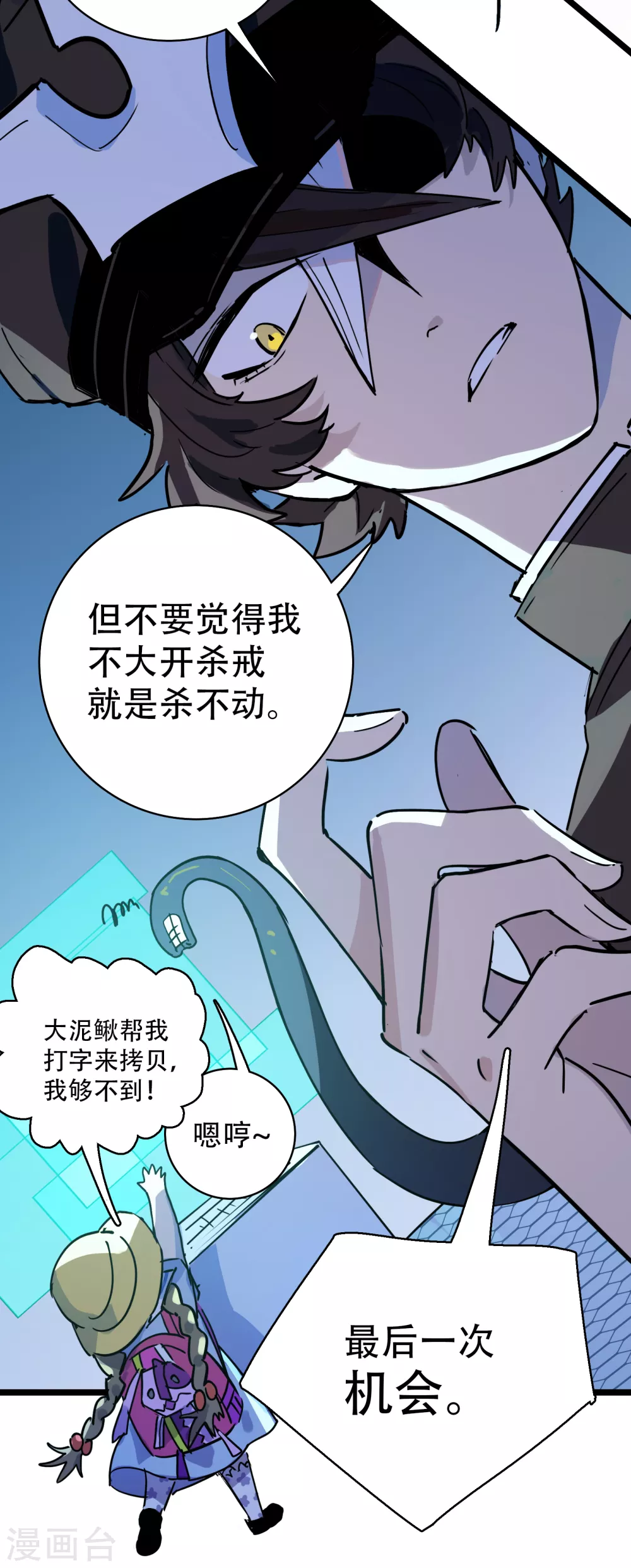 第20话 天道的谜团-第21话