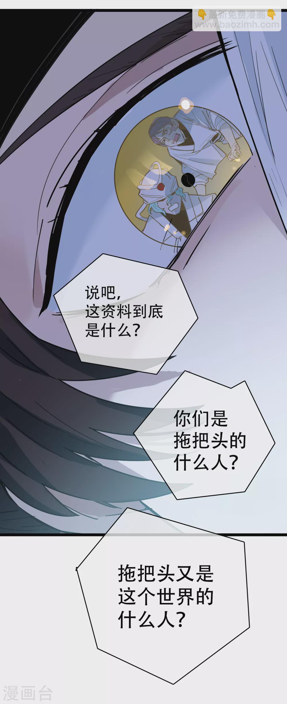 第20话 天道的谜团-第21话