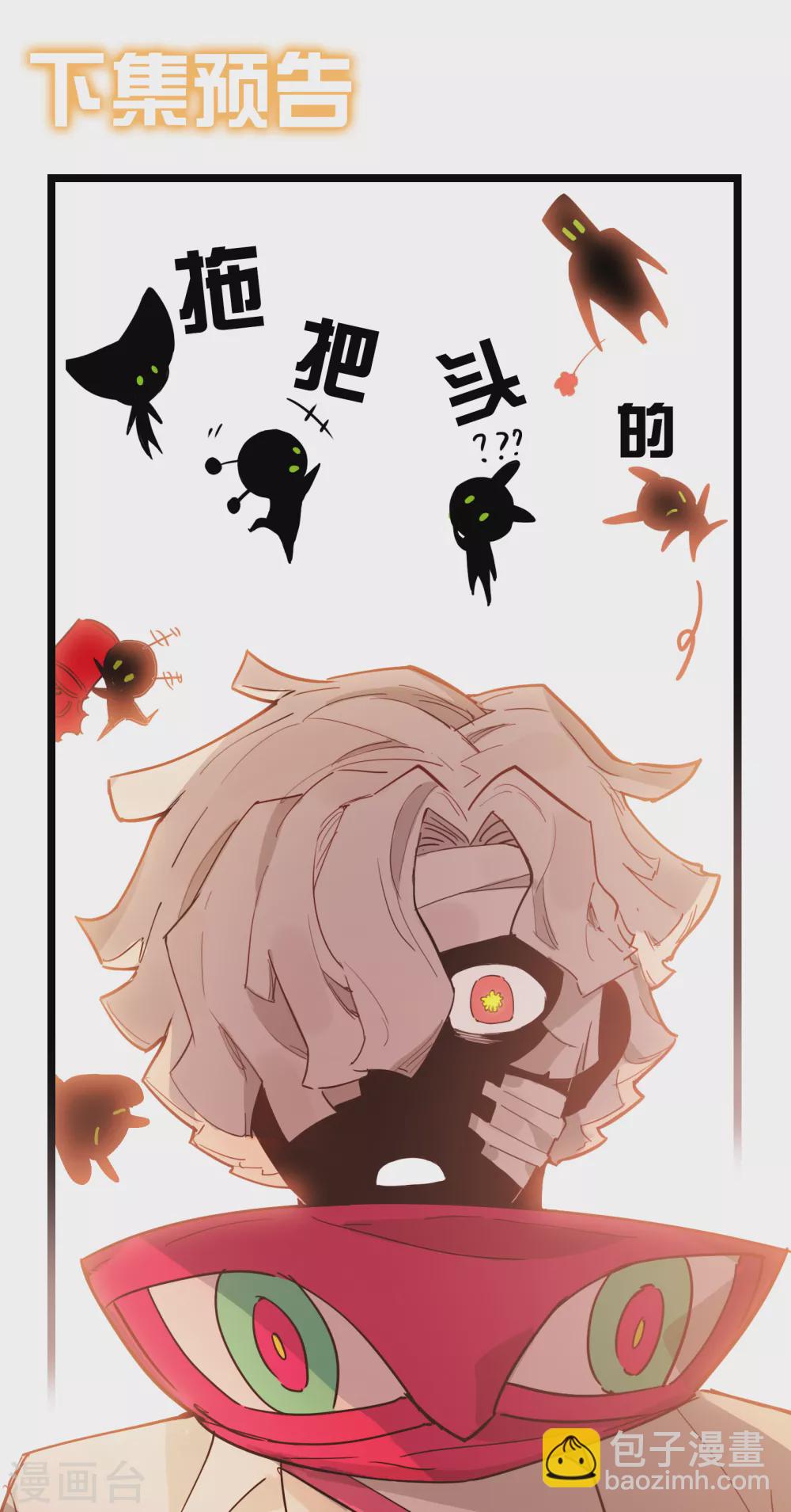 第20话 天道的谜团-第21话