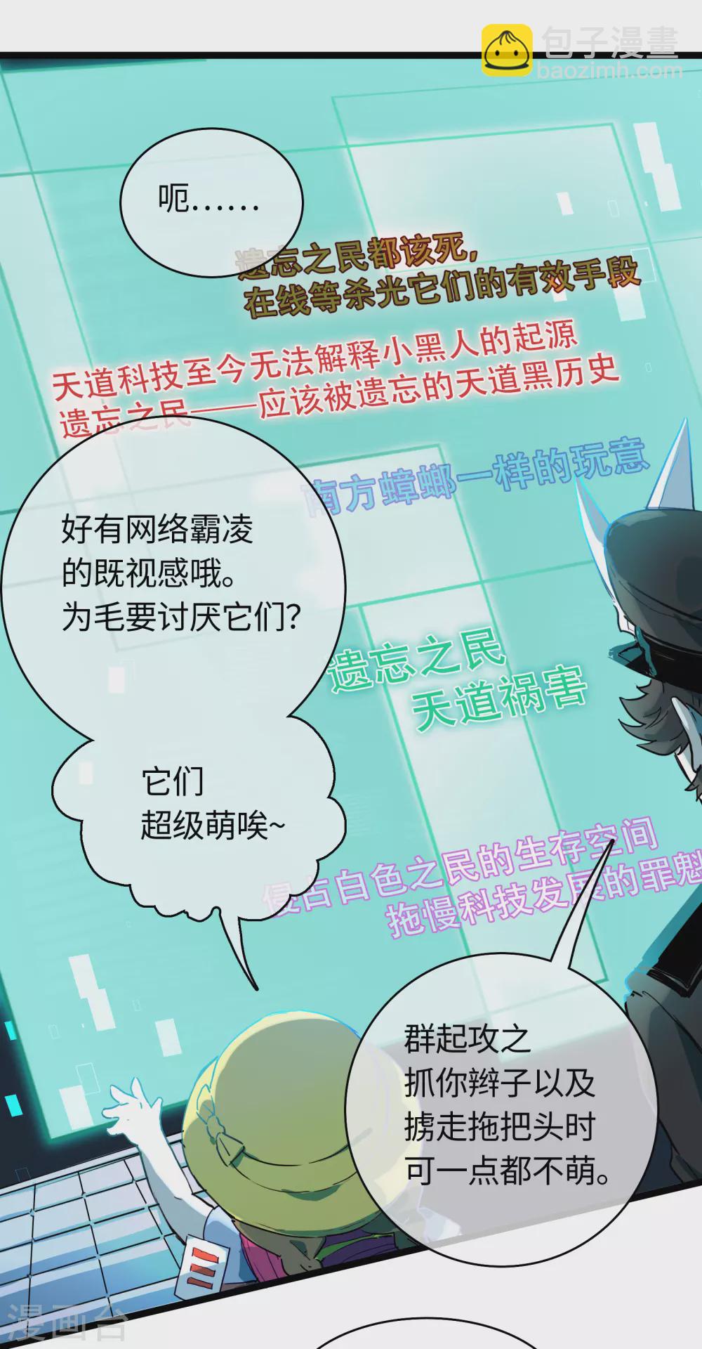 第20话 天道的谜团-第21话