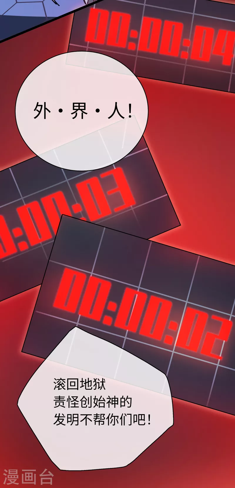 第22话 亦敌亦友的&ldquo;新神&rdquo;(1/2)-第23话