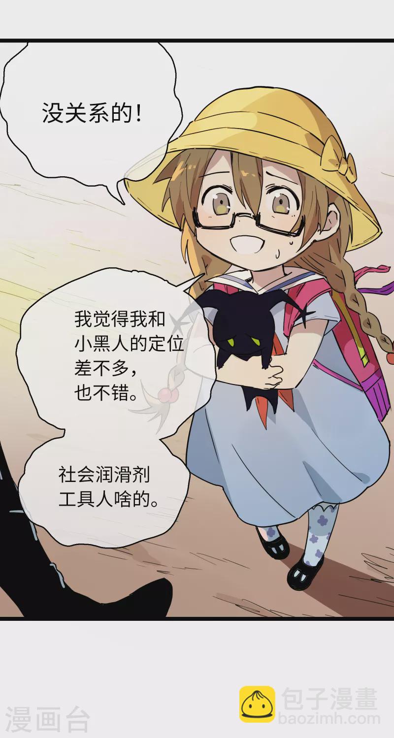 第22话 亦敌亦友的&ldquo;新神&rdquo;(1/2)-第23话