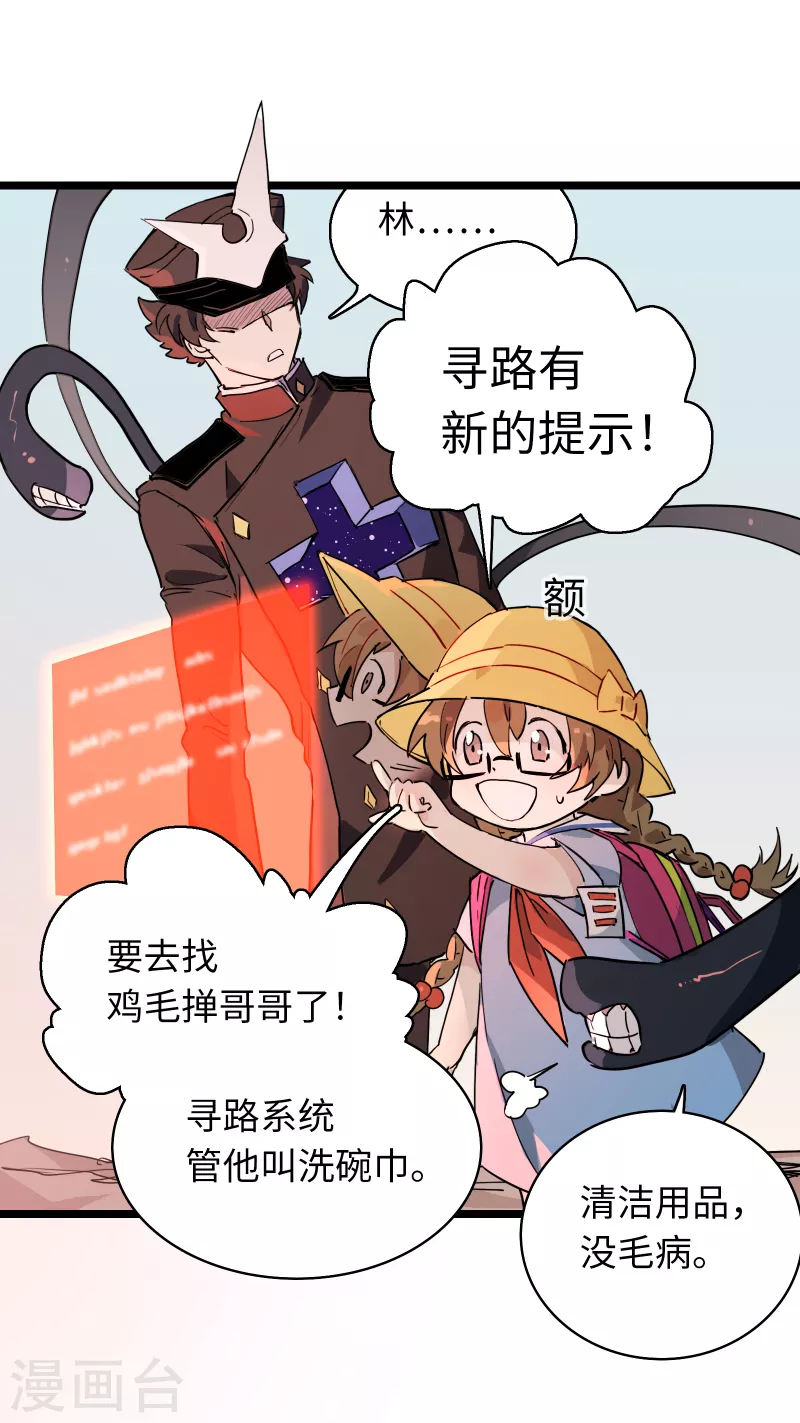 第22话 亦敌亦友的&ldquo;新神&rdquo;(1/2)-第23话