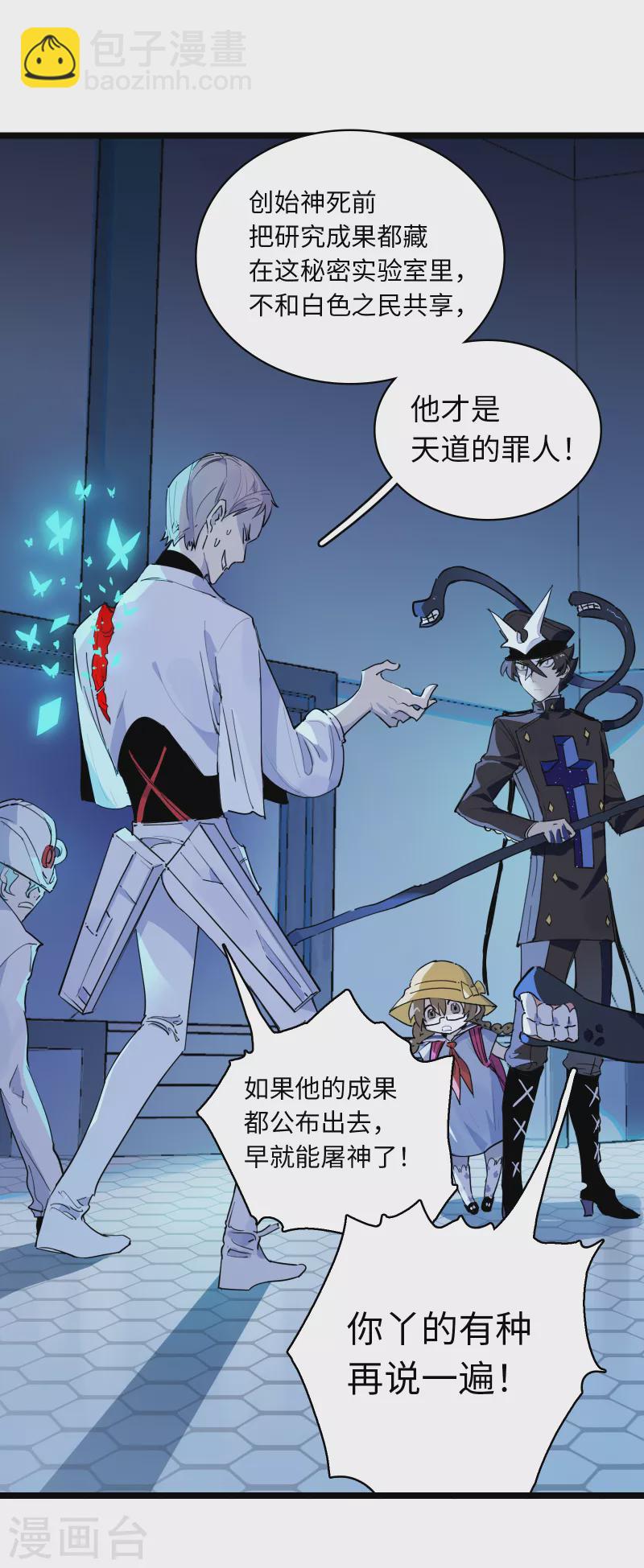 第22话 亦敌亦友的&ldquo;新神&rdquo;(1/2)-第23话