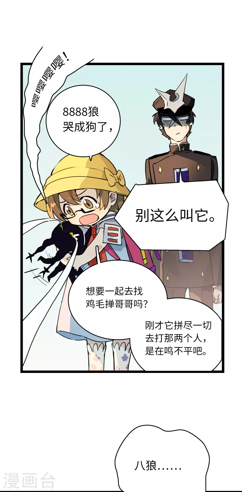 第22话 亦敌亦友的&ldquo;新神&rdquo;(1/2)-第23话