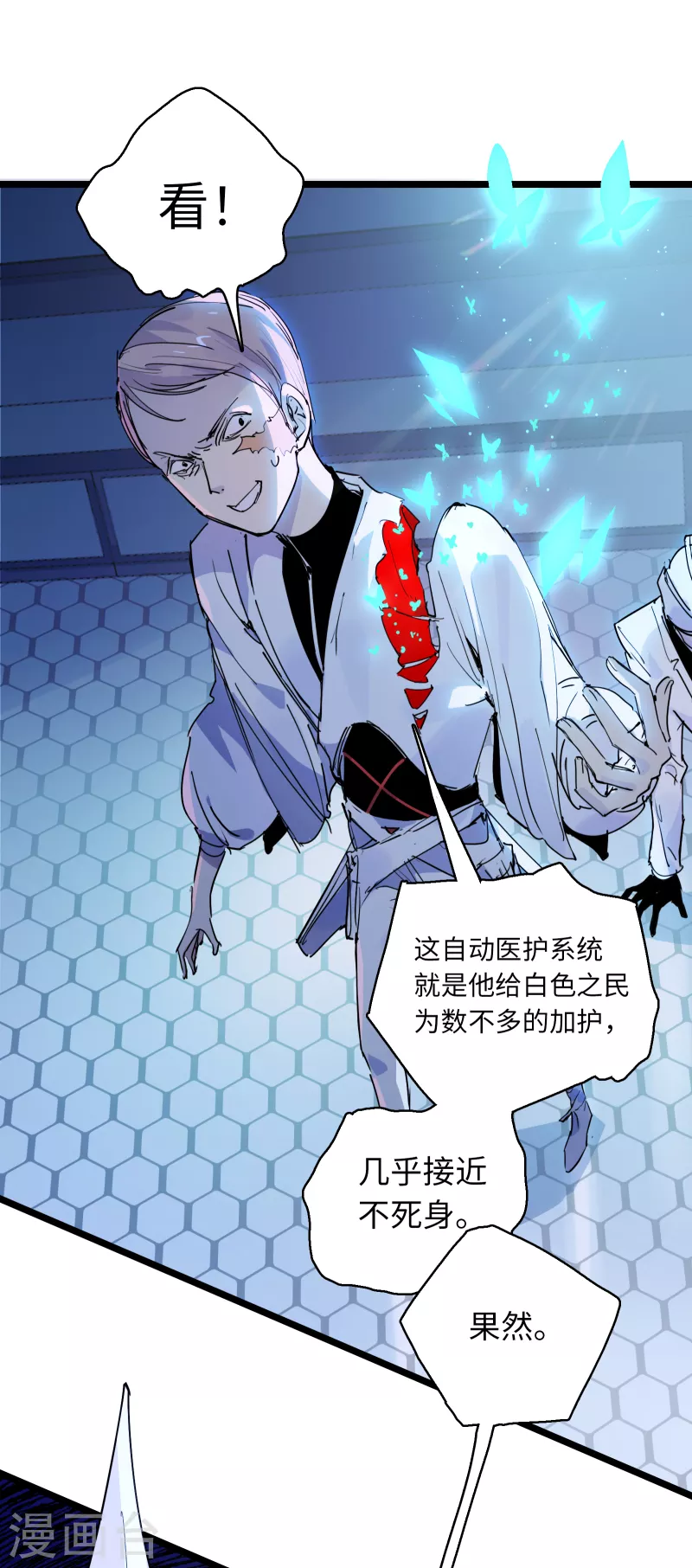 第22话 亦敌亦友的&ldquo;新神&rdquo;(1/2)-第23话