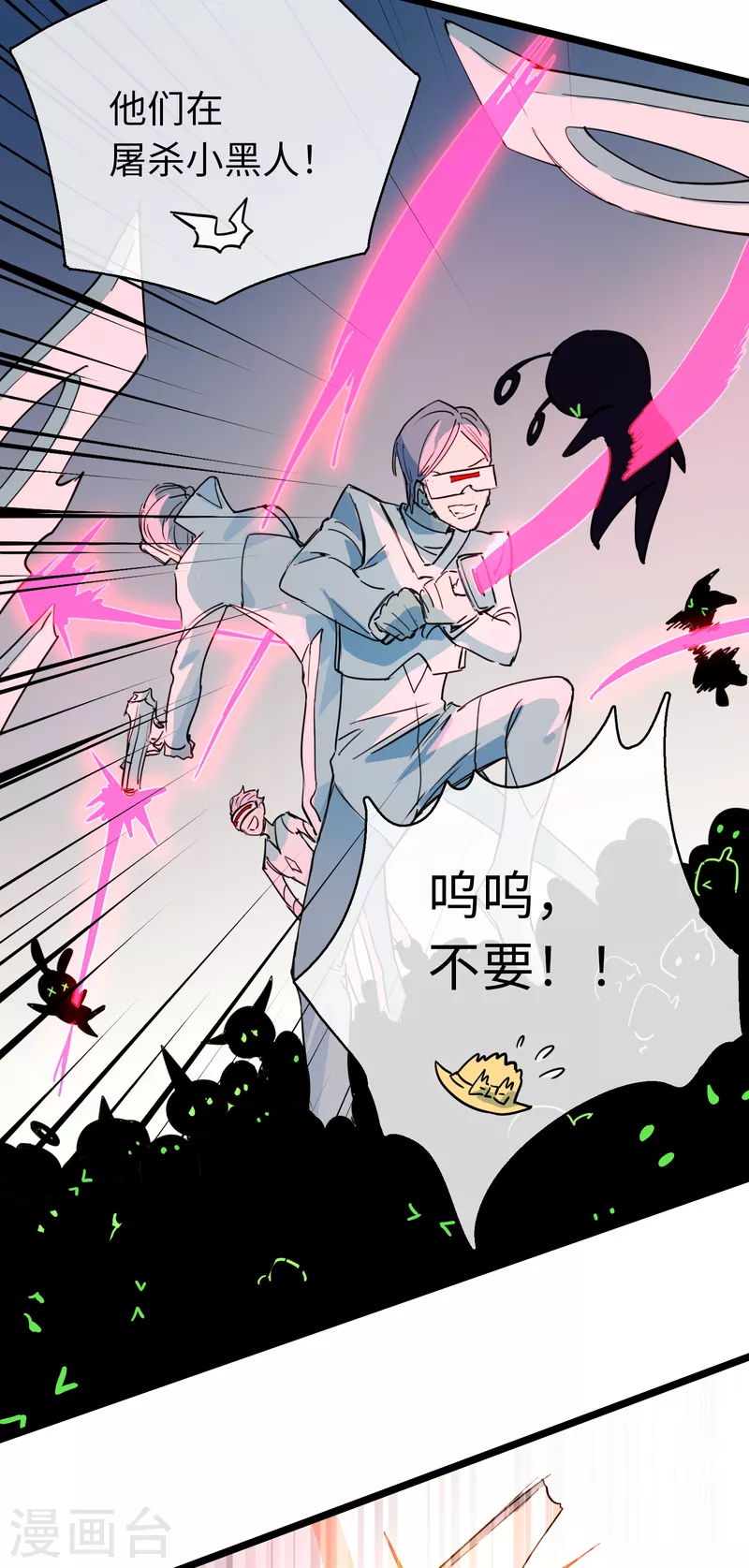 第22话 亦敌亦友的&ldquo;新神&rdquo;(1/2)-第23话