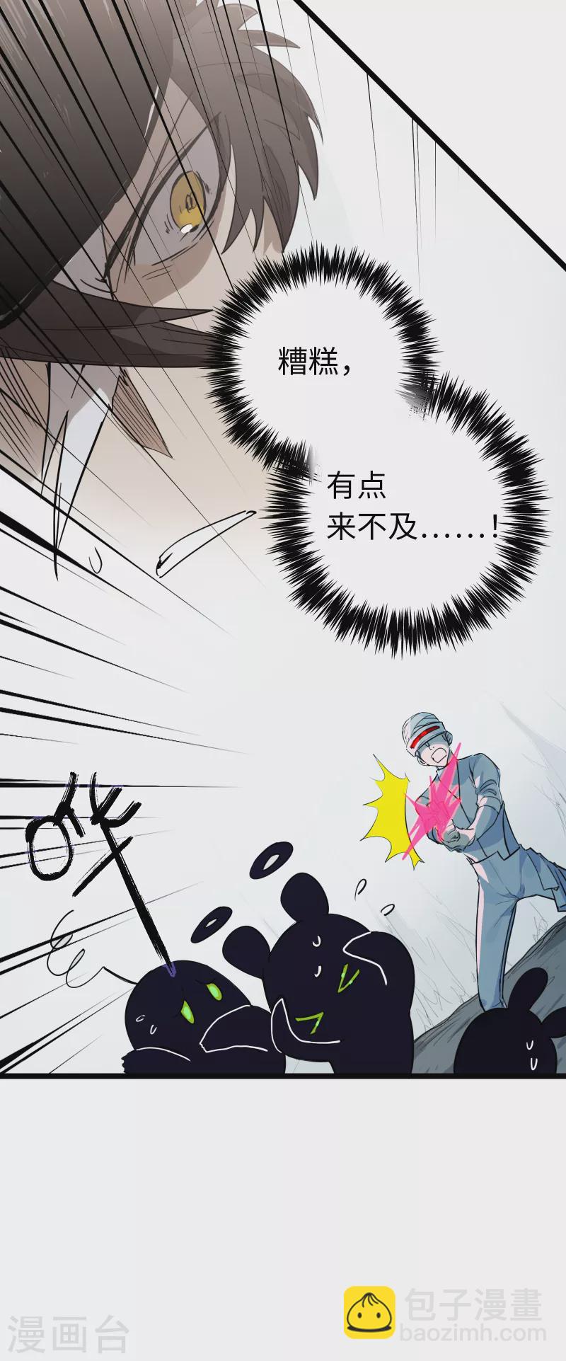 第22话 亦敌亦友的&ldquo;新神&rdquo;(1/2)-第23话