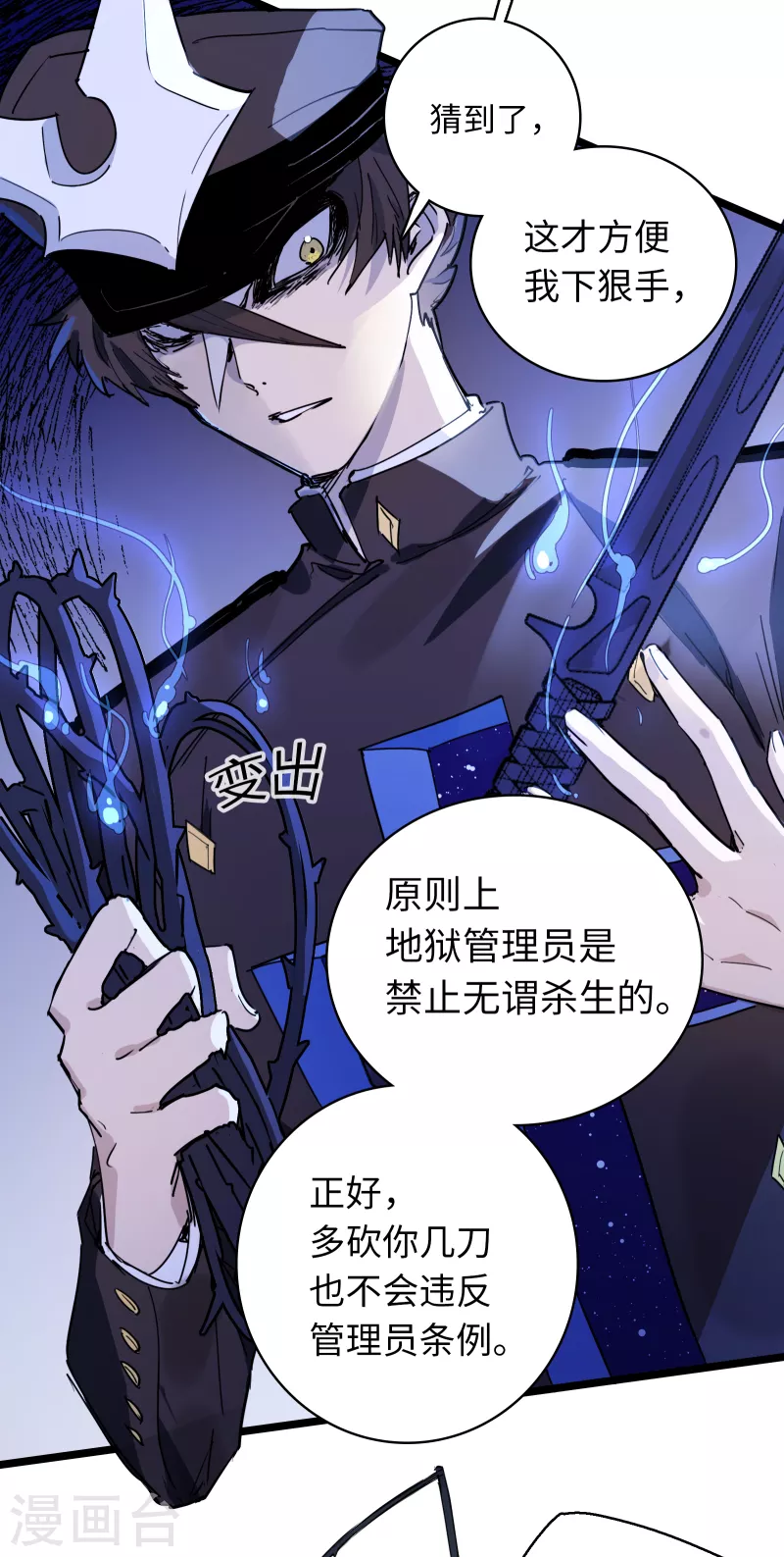 第22话 亦敌亦友的&ldquo;新神&rdquo;(1/2)-第23话