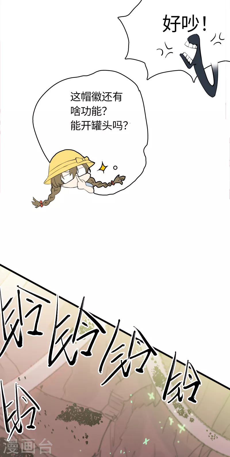 第27话 小黑源起-第29话