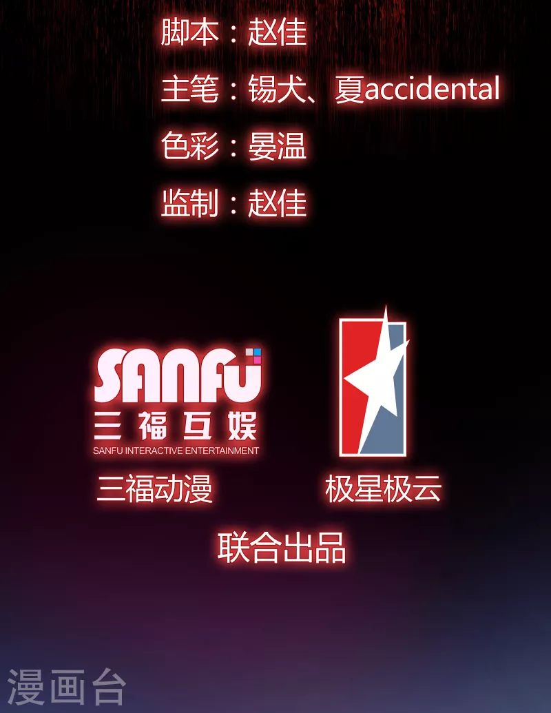 第27话 小黑源起-第29话