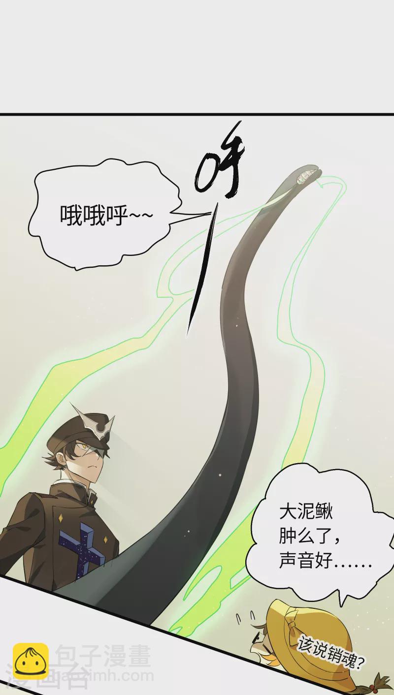 第27话 小黑源起-第29话