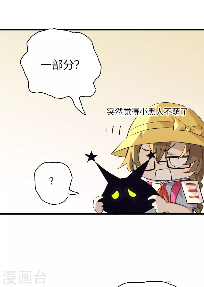 第27话 小黑源起-第29话