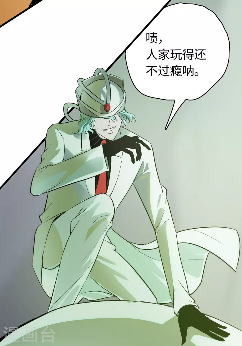 第27话 小黑源起-第29话