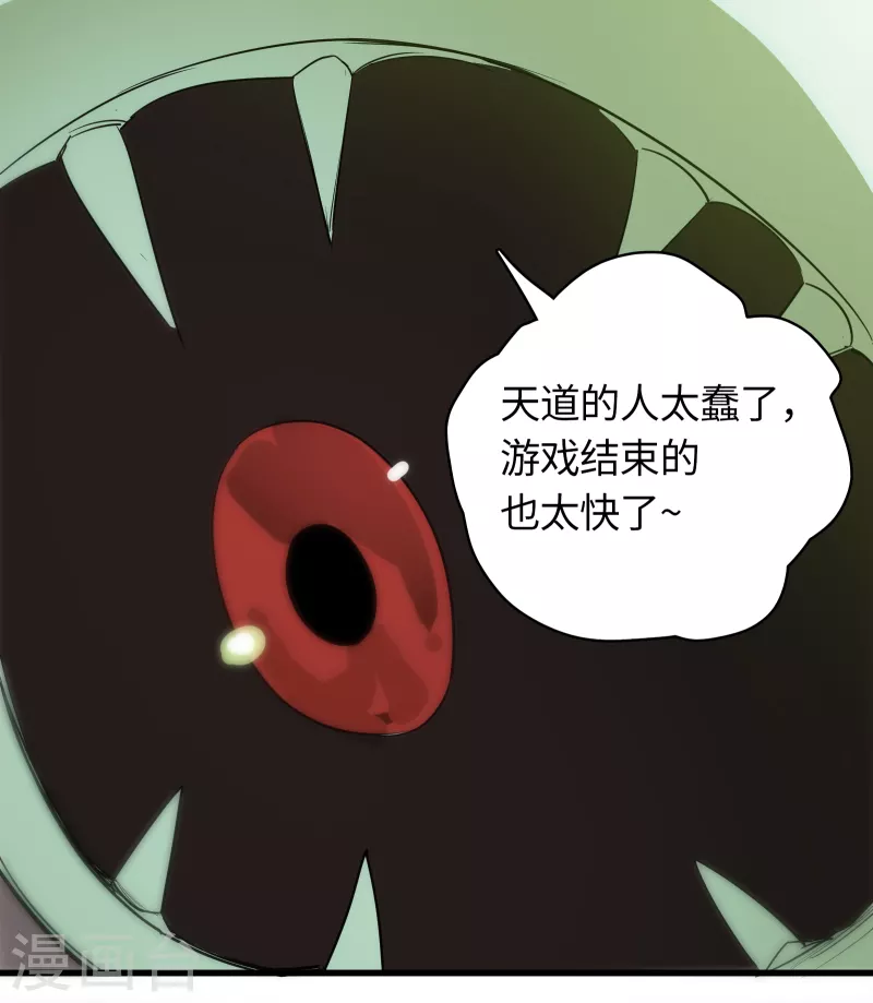 第27话 小黑源起-第29话