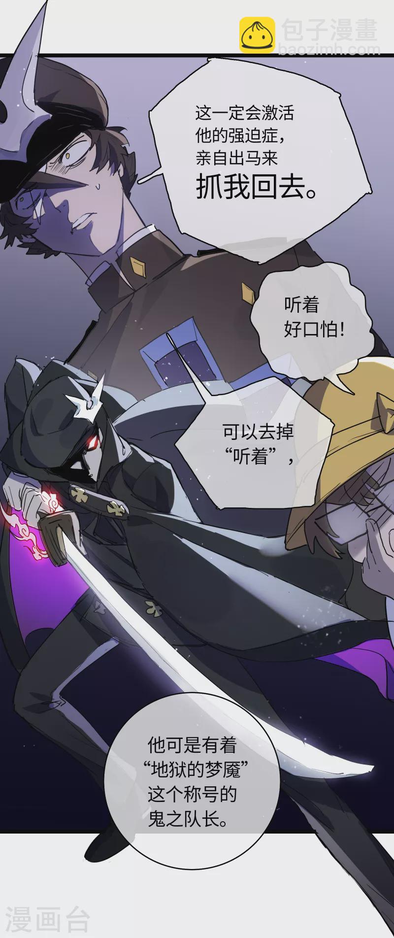 第29话 君渡-第31话