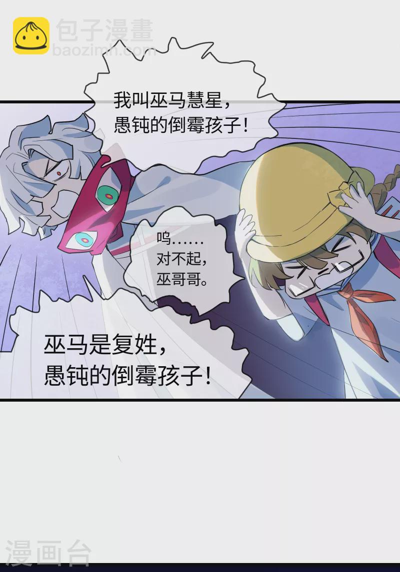 第29话 君渡-第31话