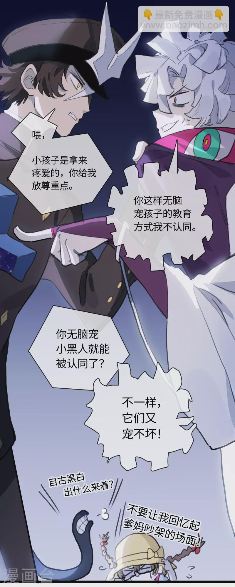 第29话 君渡-第31话