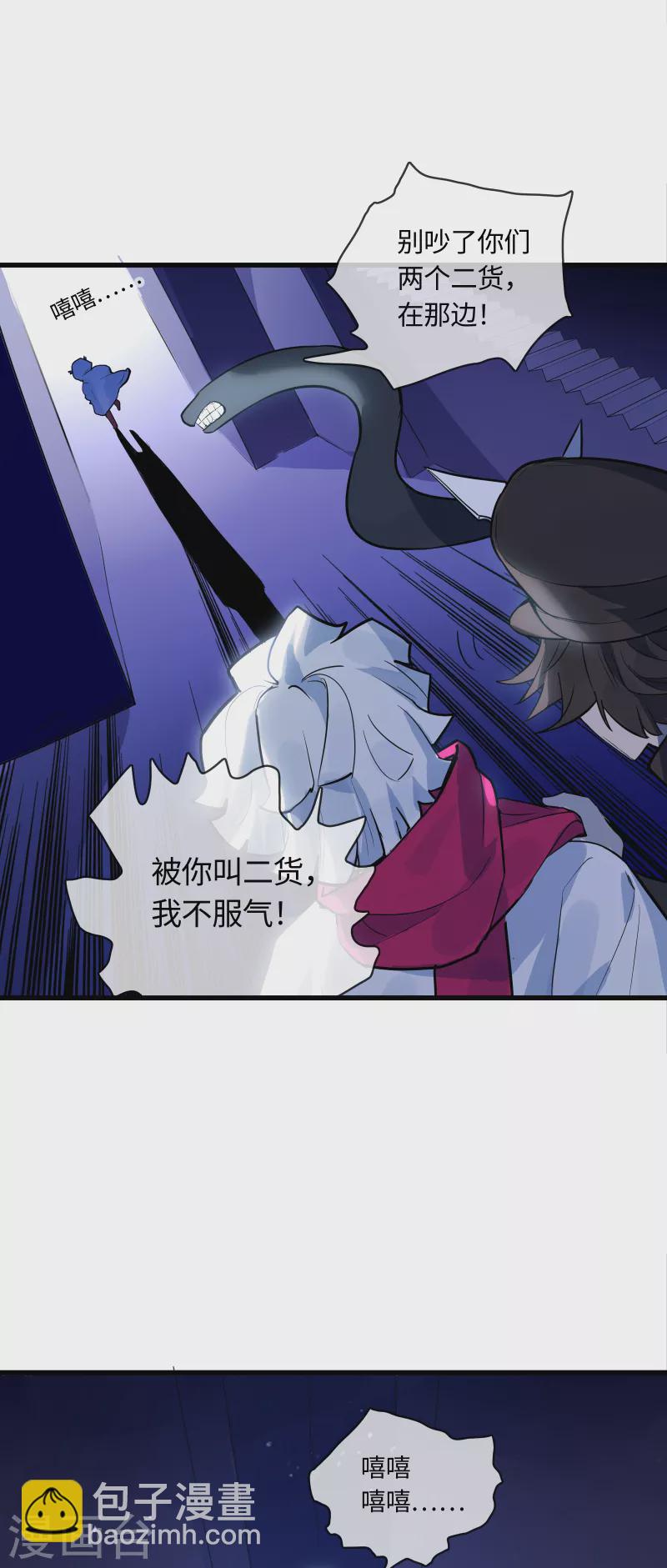 第29话 君渡-第31话