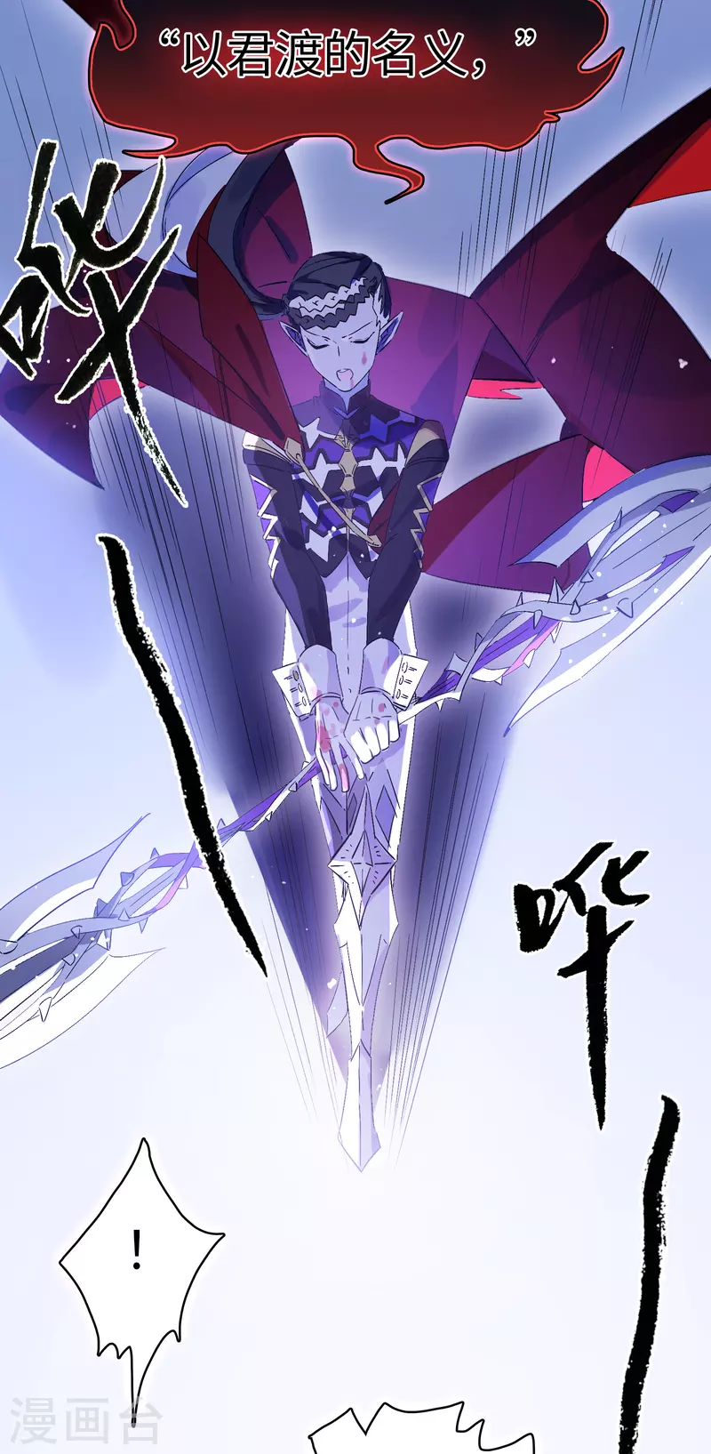 第29话 君渡-第31话