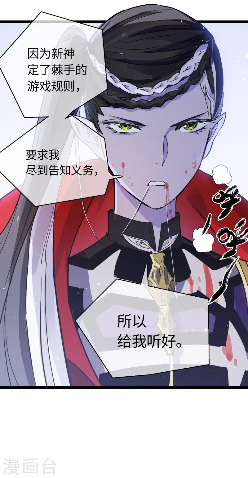 第29话 君渡-第31话