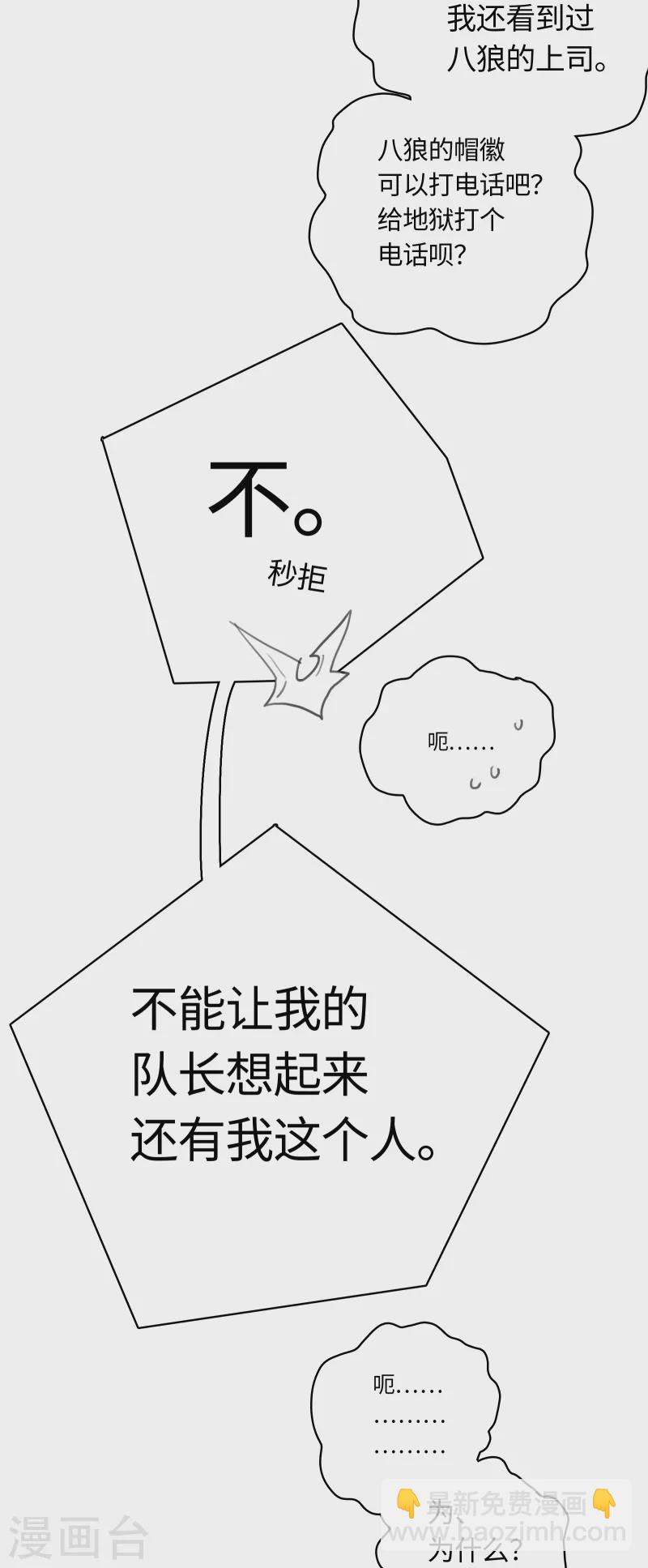 第29话 君渡-第31话