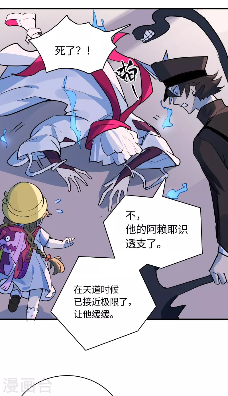 第31话 选择-第33话