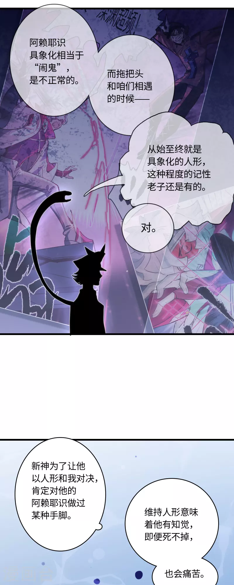 第31话 选择-第33话