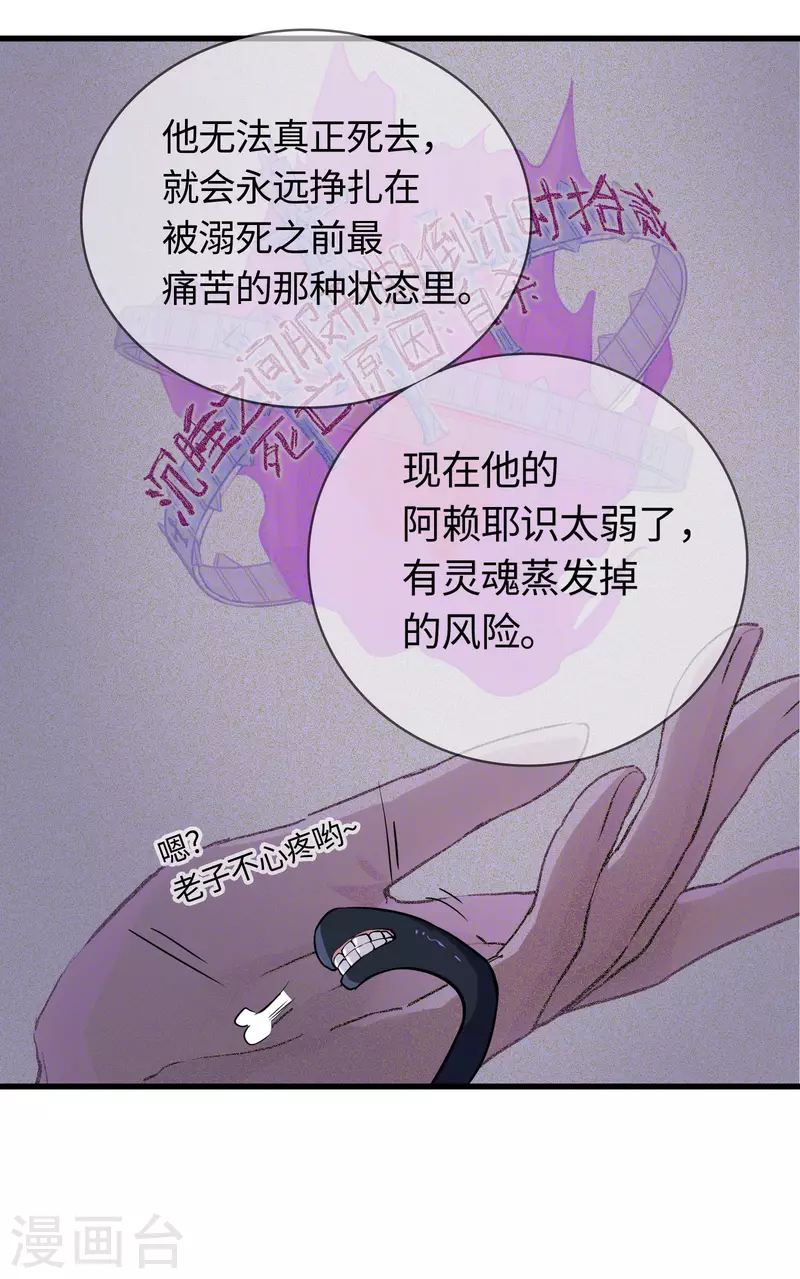 第31话 选择-第33话