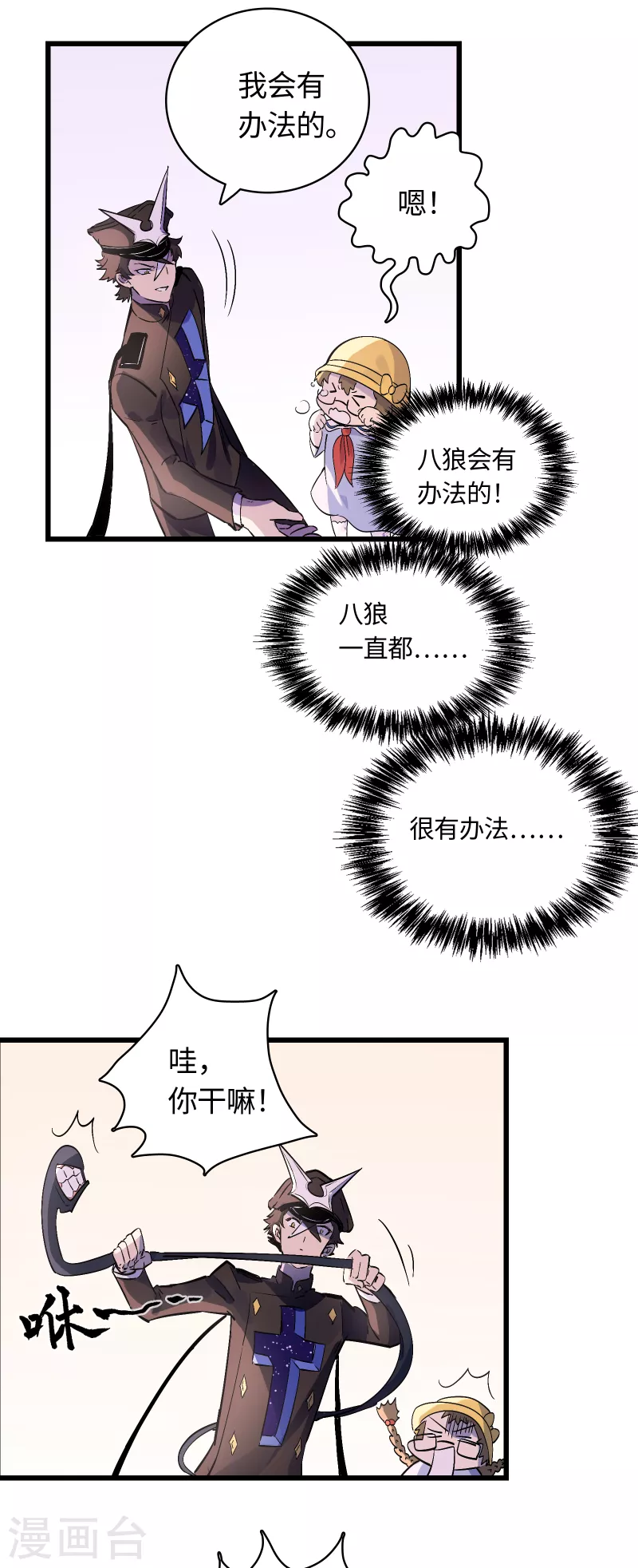 第31话 选择-第33话