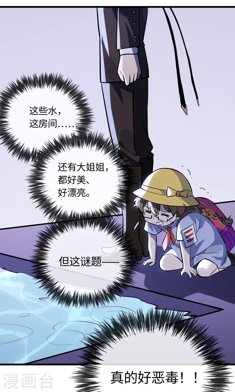 第31话 选择-第33话