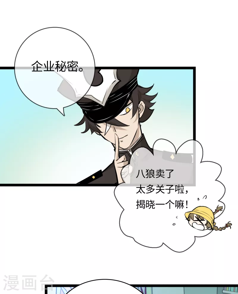 第34话 新世界-第37话