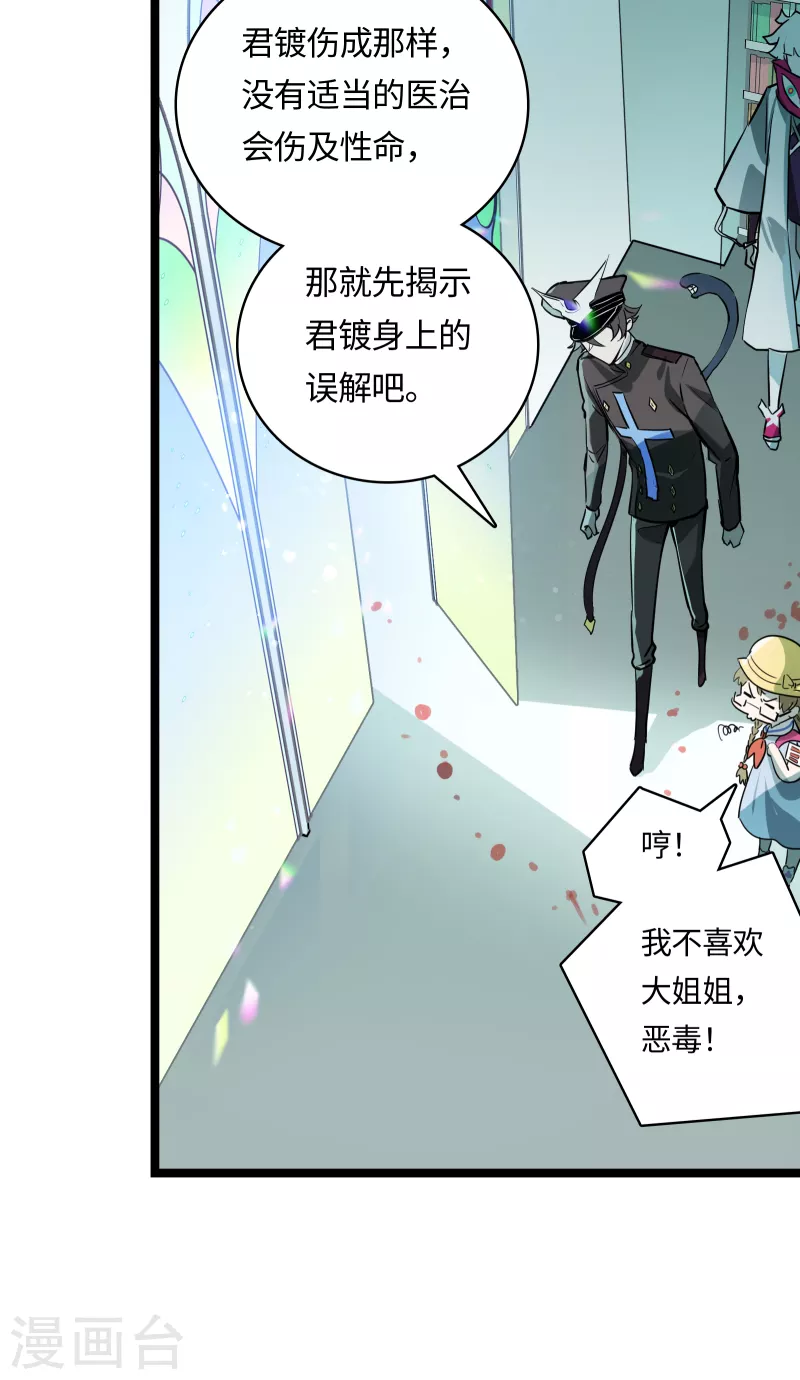 第34话 新世界-第37话