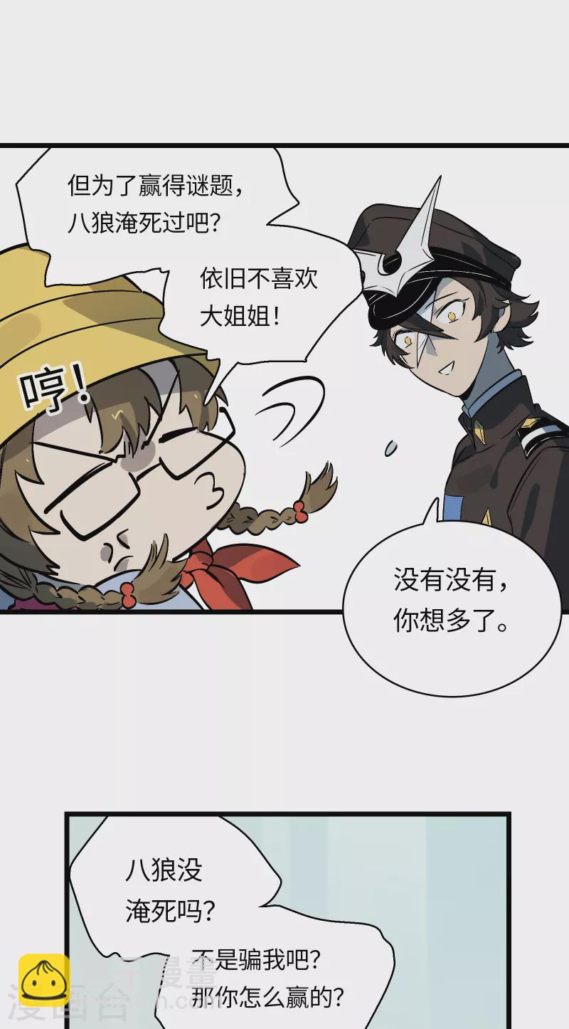 第34话 新世界-第37话