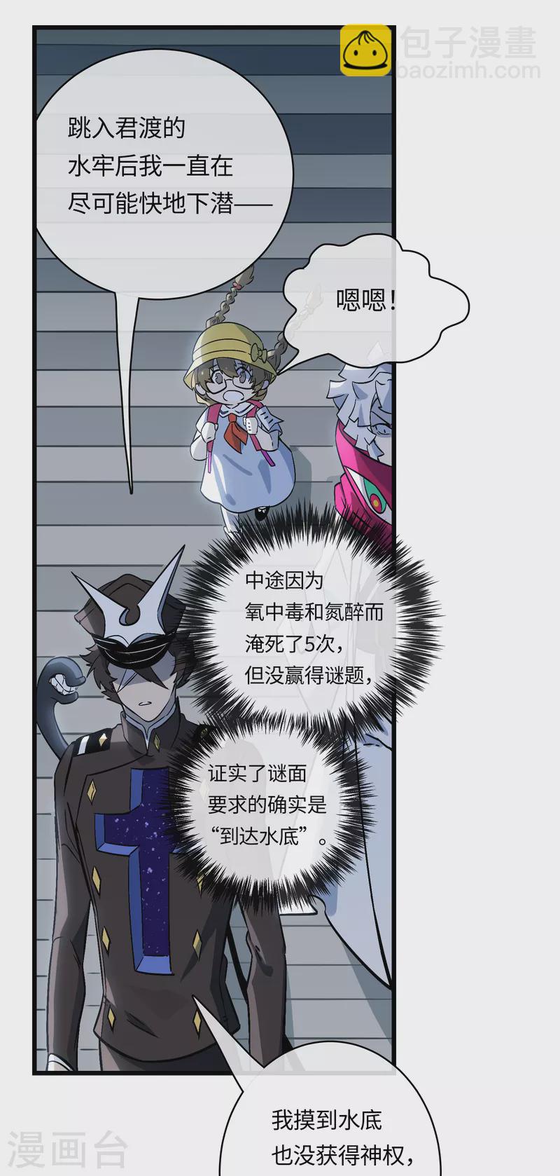 第34话 新世界-第37话