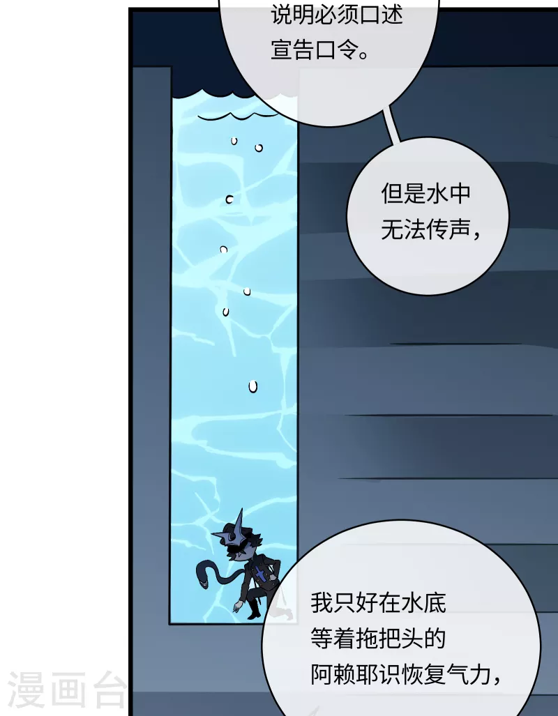 第34话 新世界-第37话