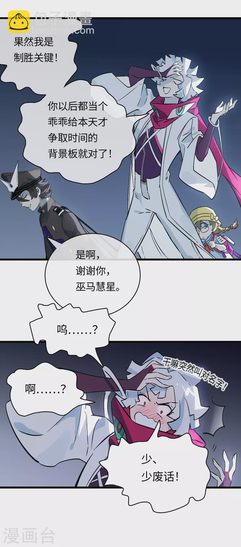 第34话 新世界-第37话