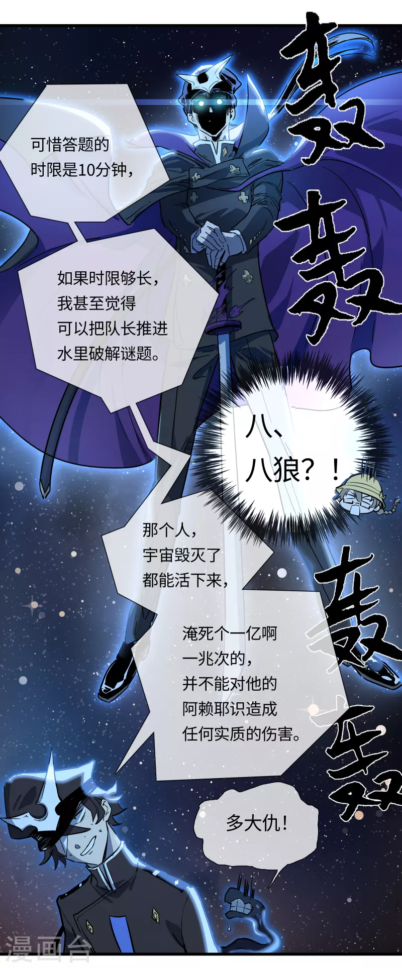 第34话 新世界-第37话