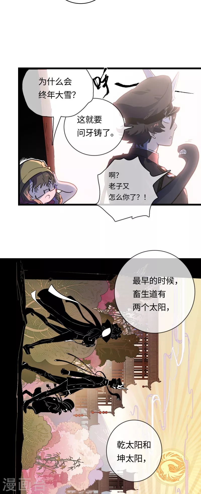 第34话 新世界-第37话