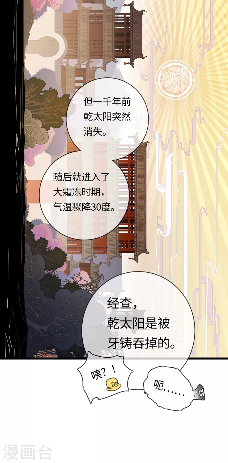 第34话 新世界-第37话