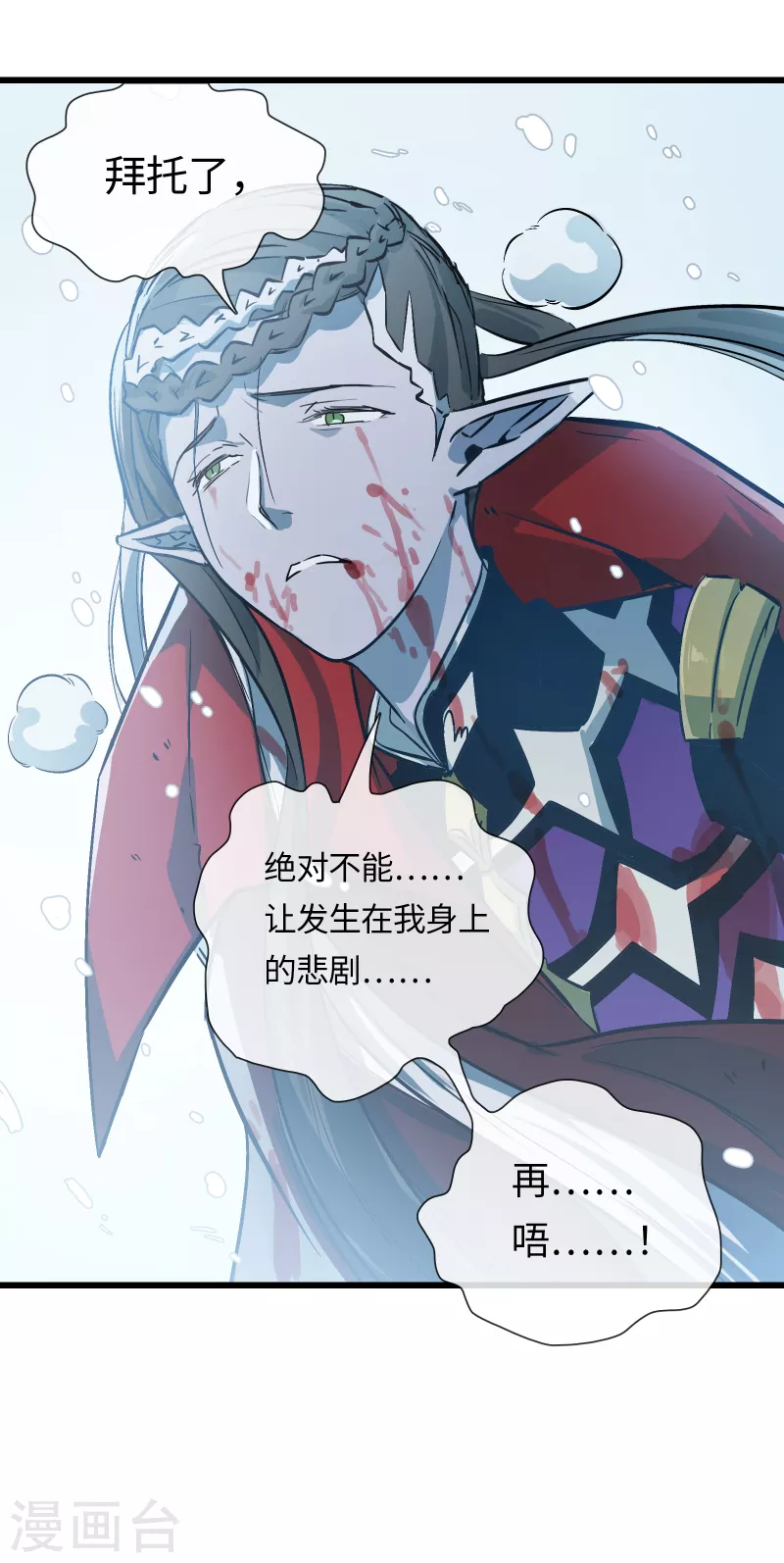 第34话 新世界-第37话