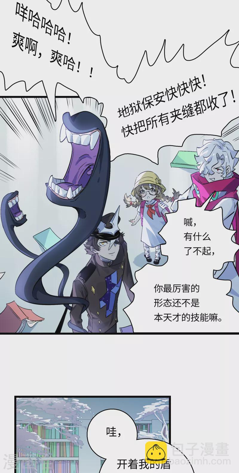 第34话 新世界-第37话