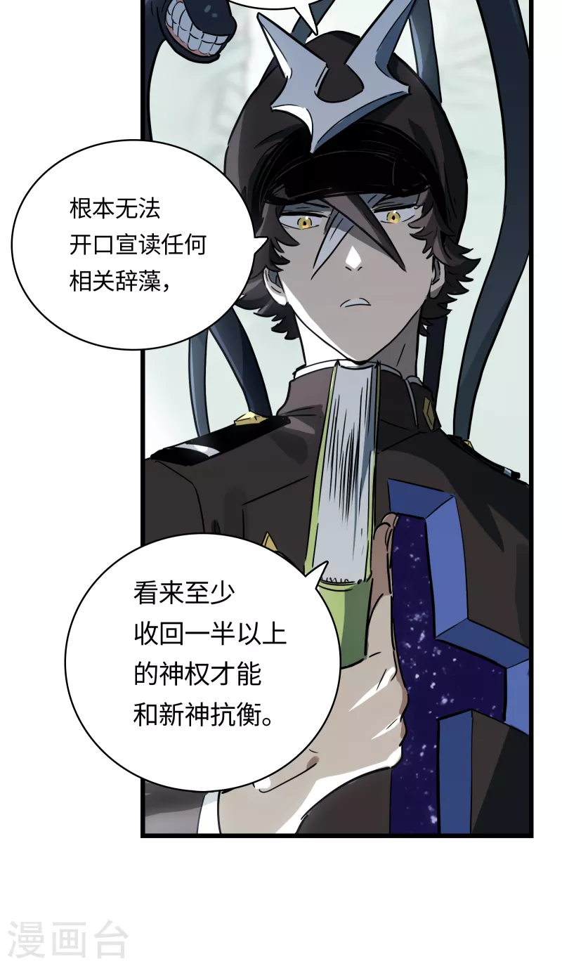 第34话 新世界-第37话