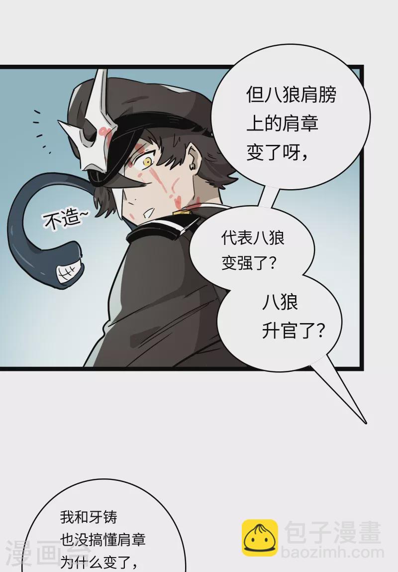 第34话 新世界-第37话