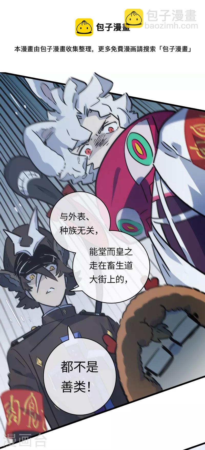 第36话 肉食动物的饭票-第39话