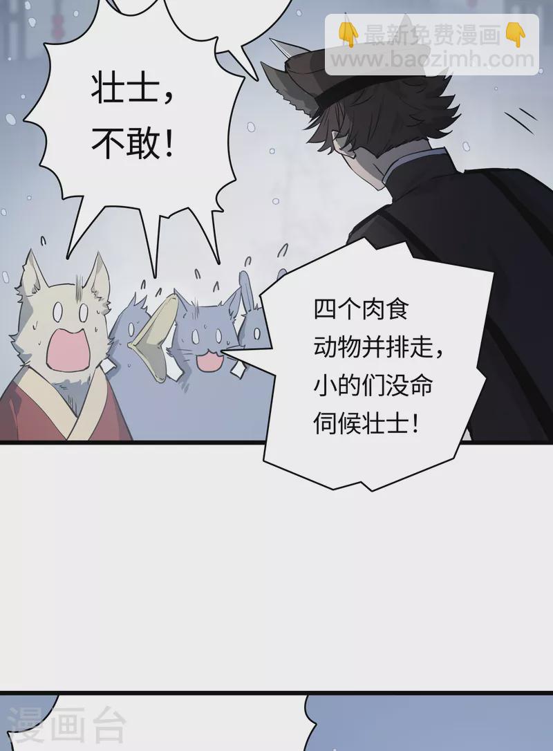 第36话 肉食动物的饭票-第39话